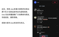 【vivo辟谣周杰伦出席发布会 :虚假消息 谨防受骗】9月16日,针