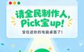 腾讯元宝电脑端上线“桌宠”尝鲜版:文件、图片拖过去就能导入到应用