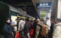 长三角铁路预计今日发送旅客319万人次,加大重点方向和高峰时段运力投放