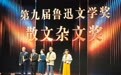 内蒙古42部文艺作品荣获全国全区重要文艺奖项