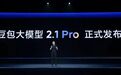 豆包2.1 Pro实测:Agent自主性极强,代码“规矩、干净、可运行”