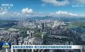 金融总量合理增长 有力支撑经济向新向优向好发展
