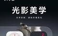 vivo OriginOS 7「光影美学」材质揭秘,支持光学折射、感知环境
