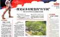 纪念红军长征胜利90周年|一棵见证乡村蜕变的“红军树”——黔江水车坪的红色文旅融合发展路
