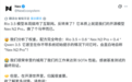 一夜反转!巴西黑马大模型翻车:全靠套壳缝合国产模型