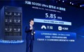 承载2.8万亿模型,首破5.85毫秒!元脑AI超节点SD200 Ultra打造能力型智算标杆