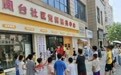 从配锁缝补到非遗培训,沙市凤台社区把“烟火气”做成“幸福圈”