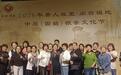 信阳固始:根牵海峡 情系祖地——两岸青年中华文化探源中原行参访团走进固始