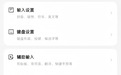 腾讯搜狗输入法上线“跨设备复制粘贴”,图片、文本、链接都能传