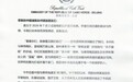佛得角驻华大使回信“湘超”冠军永州球迷:期望以球会友