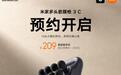 小米推出米家多头筋膜枪3 C:16个球形按摩头,209元
