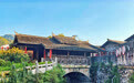 寻迹长征|这座廊桥,藏着中国 “最沉重” 的身高线(1)