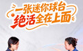 产业看“县”场丨一张迷你球台,“绝活”全在上面
