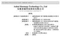 希磁科技更新招股书:广发证券退出保荐,2025年前9个月净利增长531%
