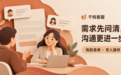 53KF和千悦客服哪个好?报价之前的需求整理更关键