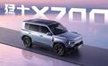 猛士X700官图发布,华为乾崑同步上车