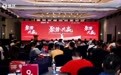 2026 宝技科技经销商峰会暨 AI 新品 发布会在武汉举行