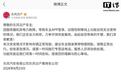 东风日产App宕机,官方紧急抢修