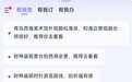 AI真能替你订房改签了,你敢把账号交给它吗?