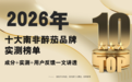 南非醉茄哪个牌子效果好?2026年十大品牌实测榜单,成分+实测+用户反馈一文讲透