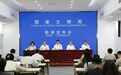 文物属于人民服务人民!2026年文化和自然遗产日主场活动将在武汉举办