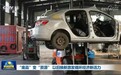 联播|“废品”变“资源” 以旧换新激发循环经济新活力