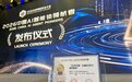 宇信科技“星睿智调”入选“2026中国AI智能体领航者”榜单