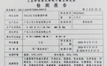 儿童手表新国标落地提速 小天才成首家在工业和信息化部电子第五研究所通过全项检测的品牌