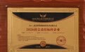 潮起香江拓新境,数智赋能筑担当!智邦国际斩获“2026社会责任标杆企业”殊荣