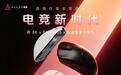 黑爵带来AJ159 V2 ULTRA鼠标:PAW3955,换电设计,319元起