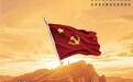 爱奇艺出品《伟大的长征》即将播出,匠心制作再现长征壮阔征程