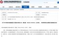 “创投大佬”龚虹嘉收警示函背后:中源协和华东总部不到9个月退租,“只投大健康”胜算几何?