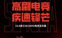 熊猫“S24Q6A”23.8英寸显示器发售:2K 180Hz,599元(国补后521.1元)