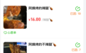 “鹅腿阿姨”此前申请多个商标:食品类已注册,广告销售类被驳回