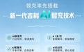 吉利发布新一代AI智充技术,领克10及领克20率先搭载