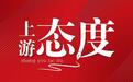 #双向奔赴才是应有的医患关系#【双向奔赴,才是应有的医患关系】#医患