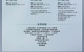 鸿蒙智行享界G9首发华为智擎差速锁电驱,通过交叉轴脱困测试,43.98万起
