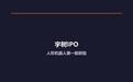 宇树科技IPO过会,人形机器人第一股来了