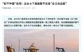 国内首台水下布料刮平一体化整平设备投入使用