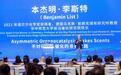 诺奖得主本杰明·里斯特东湖论坛受访:投身化学研究就像中了大奖,AI短期内替代不了化学家