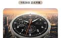 vivo WATCH 6轻户外智能手表开售:超轻薄表体+蓝宝石玻璃表镜,999元起