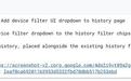 谷歌Chrome浏览器将支持按设备筛选浏览历史