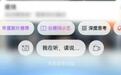 鸿蒙版腾讯视频首发端侧A2A能力,一句指令唤醒跨应用智能服务