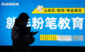 红星快评|连发“小作文”只能出一时风头,把业务做好比互撕强百倍
