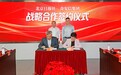 构建全媒体安全体系,共建安全实验室!北京日报社与奇安信达成战略合作