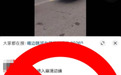 警方辟谣“女生高考迟到5分钟被拒入场跳河”,造谣男子被处罚