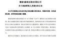 儒意电影执行总裁陈洪涛辞任,已加入万达集团26年