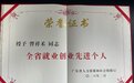全省就业创业先进个人曾祥禾:以湾区担当筑稳民生之本,用凡人微光照亮文明底色