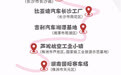 “超级工厂奇妙游”发车,长株潭六条工业旅游线路亮相