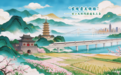 【发现最美铁路】漫评|高铁大环线串起长三角生活新图景